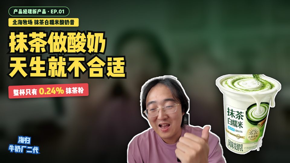 抹茶做酸奶天生不合适