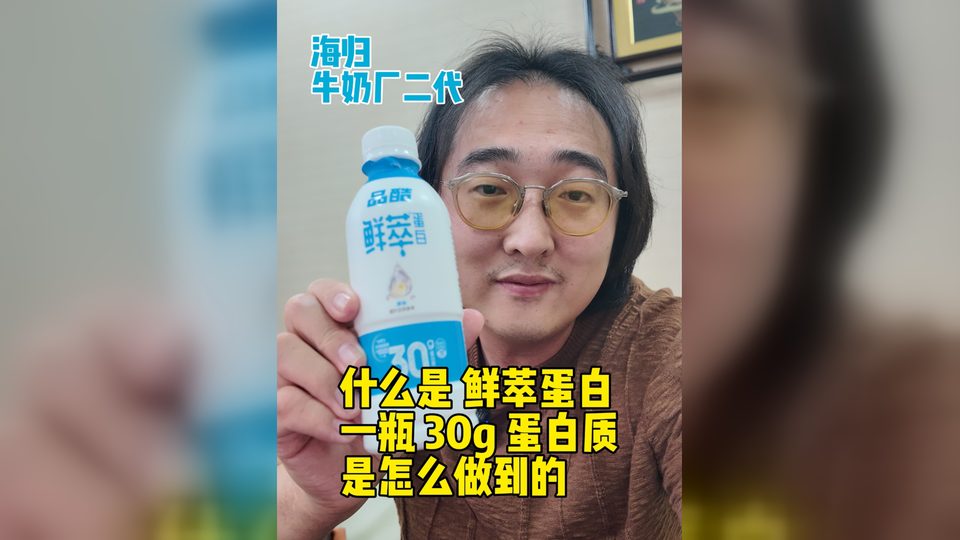 什么是鲜萃蛋白